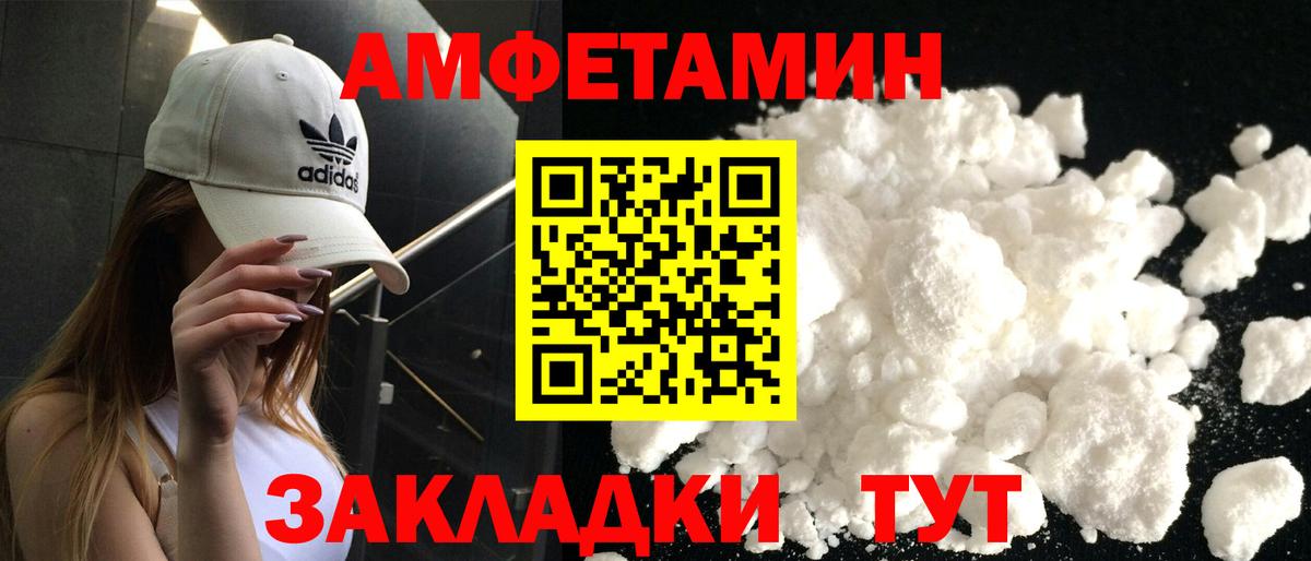 Амфетамин Розовый  АМФ  Владивосток  Вход с VPN 