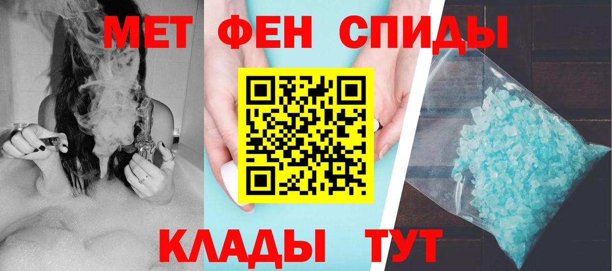 Амфетамин 98% Владивосток