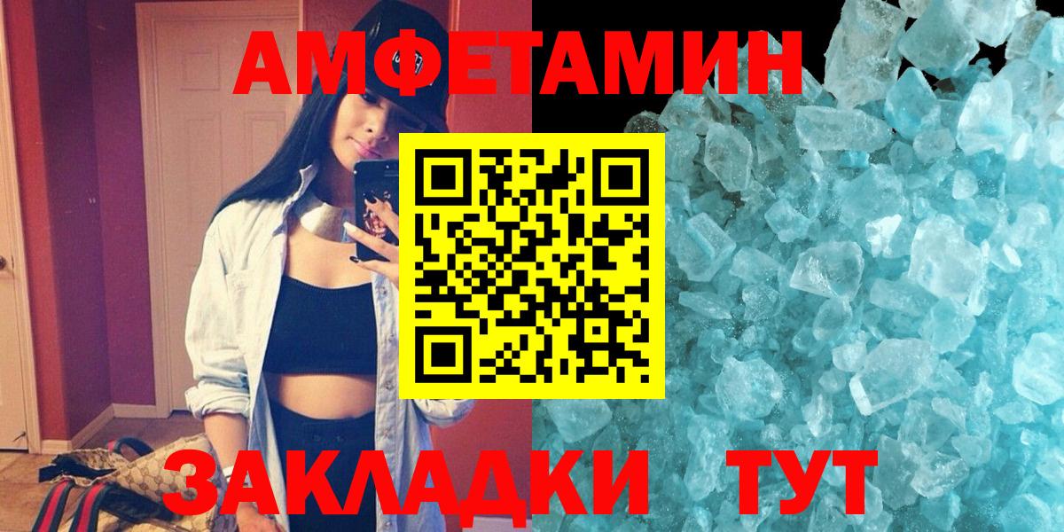 АМФ 98%  АМФЕТАМИН  Владивосток 