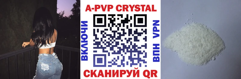 купить наркотик mega сайт А ПВП крисы CK Владивосток