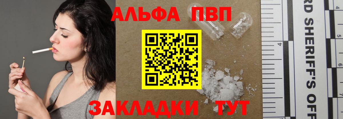 А ПВП VHQ Владивосток