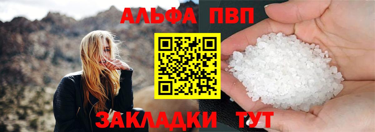 Владивосток  даркнет сайт  A-PVP VHQ  Вход с VPN  APVP мука  A PVP СК КРИС 