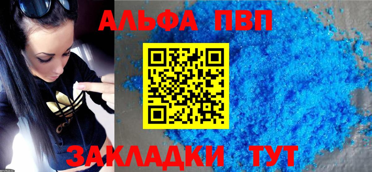 APVP Соль Владивосток