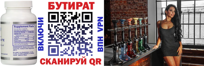 купить закладку  Владивосток  Бутират бутандиол 