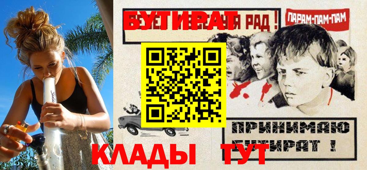 Бутират  Владивосток  Бутират BDO 33% 