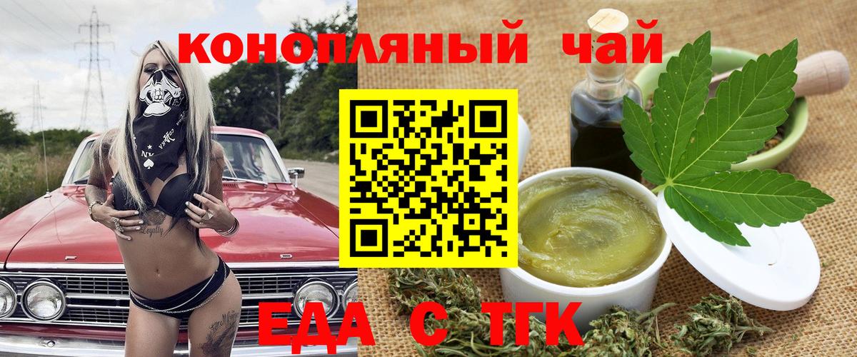 Печенье с ТГК конопля  Вход с VPN  Владивосток 