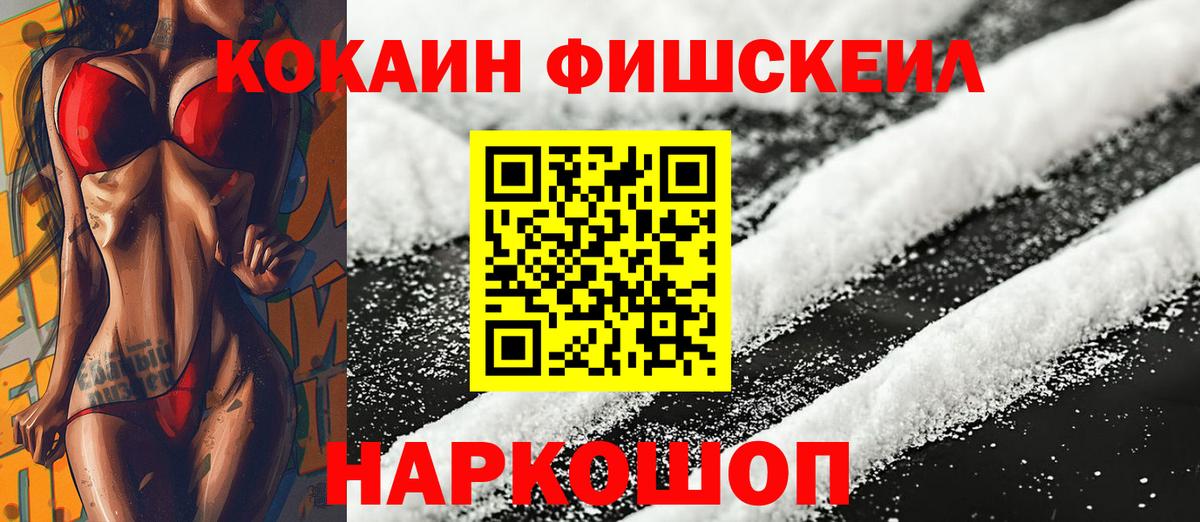 COCAIN Columbia  Кокаин 98%  Вход с VPN  КОКАИН  Владивосток 