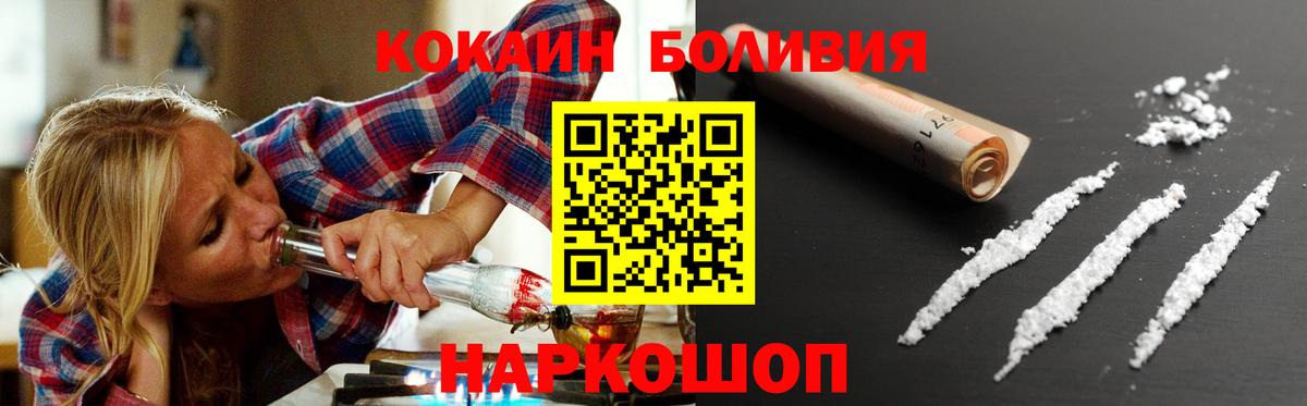 COCAIN 99%  Владивосток  Cocaine  Cocaine Боливия 