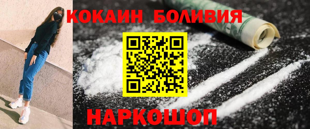 КОКАИН Columbia Владивосток