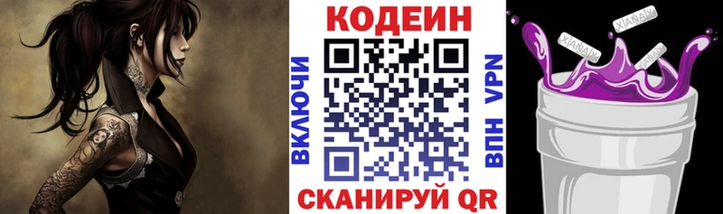 Кодеин напиток Lean (лин)  blacksprut ссылка  Владивосток  сколько стоит 