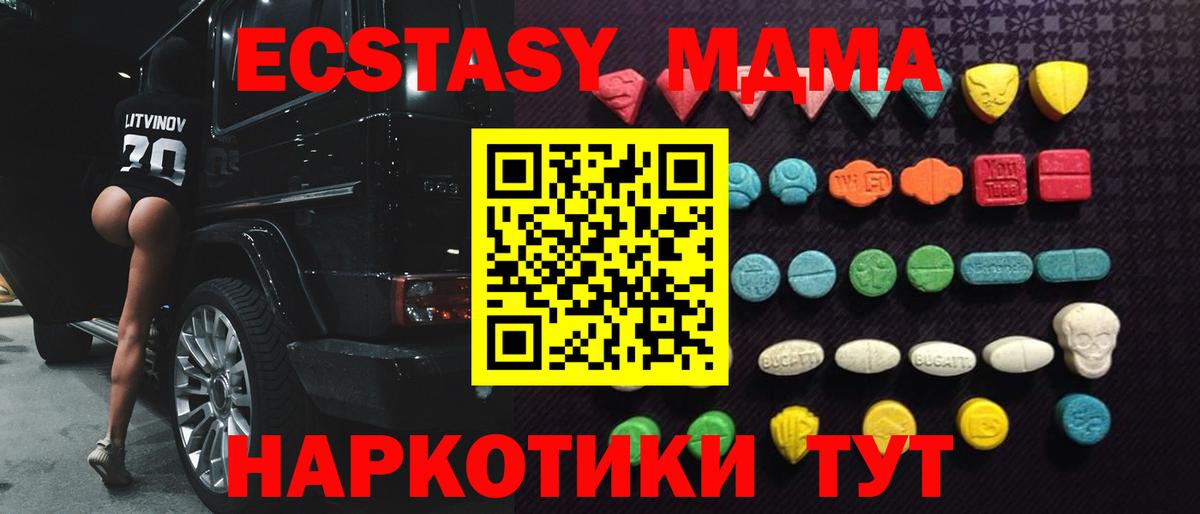 Владивосток  маркетплейс официальный сайт  Вход с VPN  Ecstasy бентли  Экстази круглые  Ecstasy 