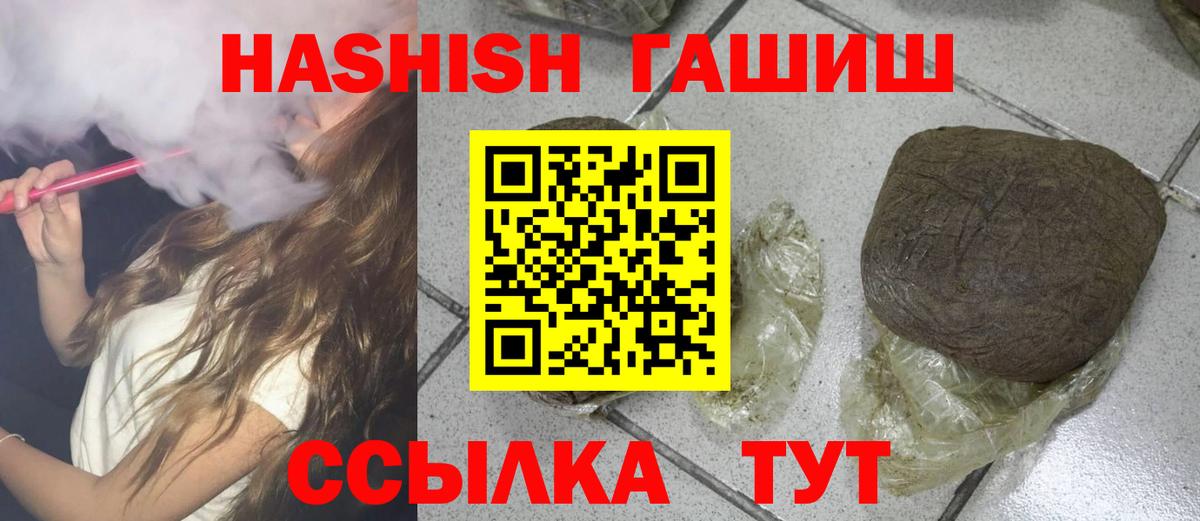 Гашиш Cannabis  Гашиш  Владивосток  Гашиш Ice-O-Lator  Вход с VPN 
