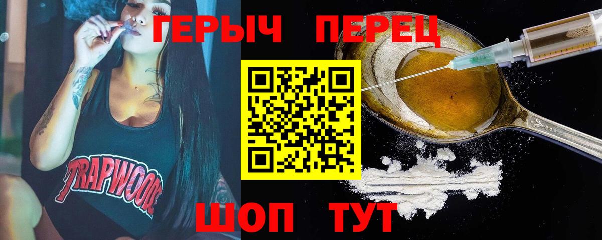 Героин герыч Владивосток