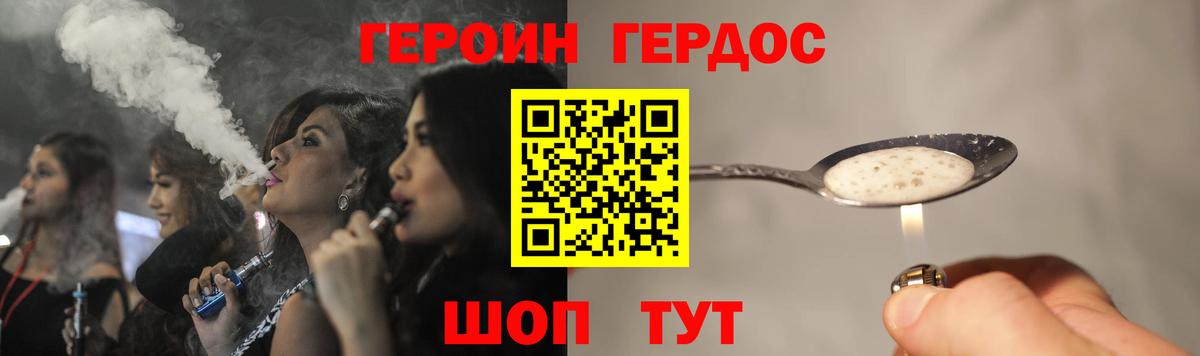 ГЕРОИН VHQ  Владивосток 