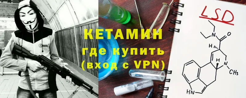 наркошоп  МЕГА онион  КЕТАМИН ketamine  даркнет телеграм  Владивосток 