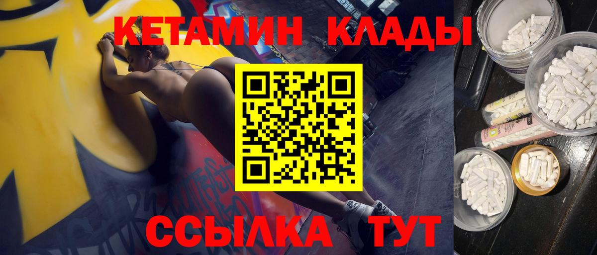 Владивосток  КЕТАМИН ketamine  Вход с VPN 