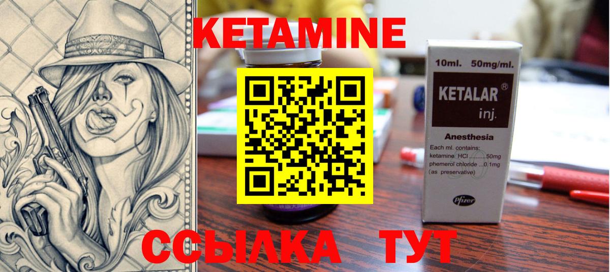 Кетамин ketamine  Владивосток 