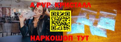 альфа пвп VHQ Балахна
