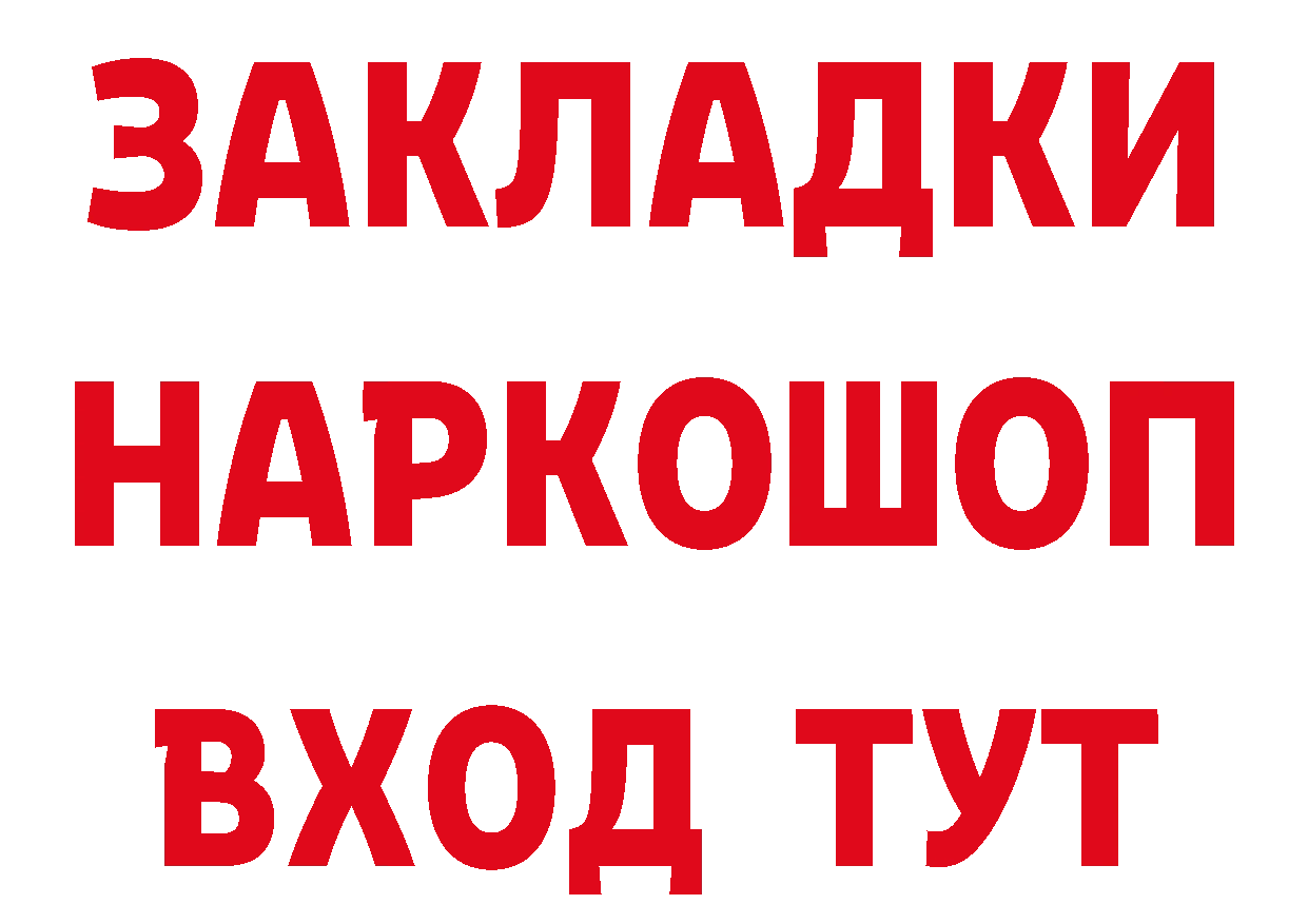 Продажа наркотиков даркнет наркотические препараты Владивосток