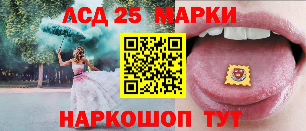 Лсд 25 экстази  LSD-25 экстази кислота  Вход с VPN  Владивосток  LSD-25 экстази ecstasy 