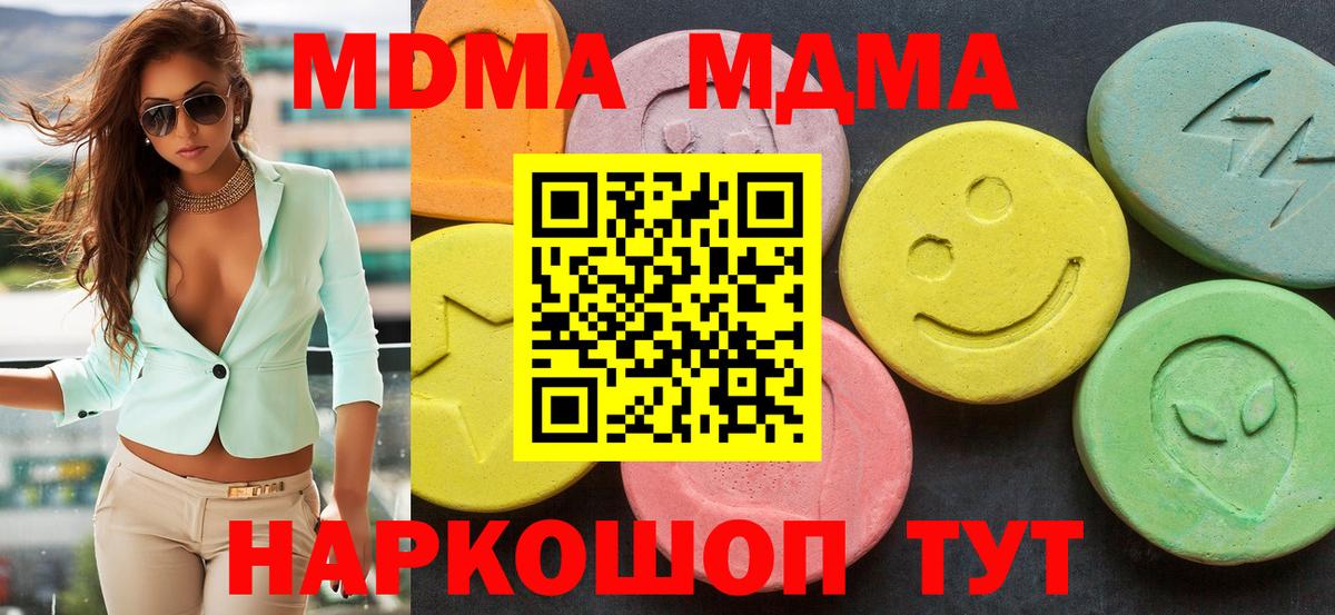 МДМА VHQ  МДМА молли  MDMA  Владивосток 