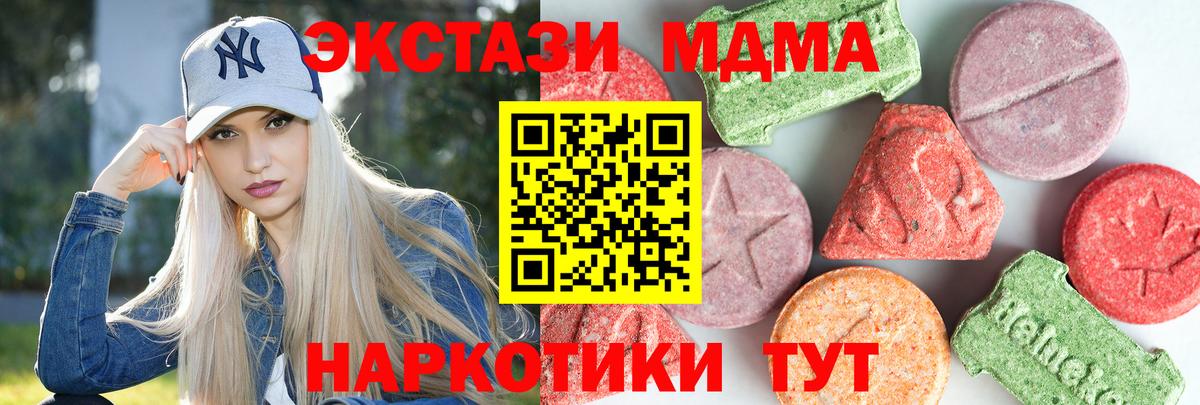 MDMA  МДМА crystal  MDMA кристаллы  Вход с VPN  Владивосток 