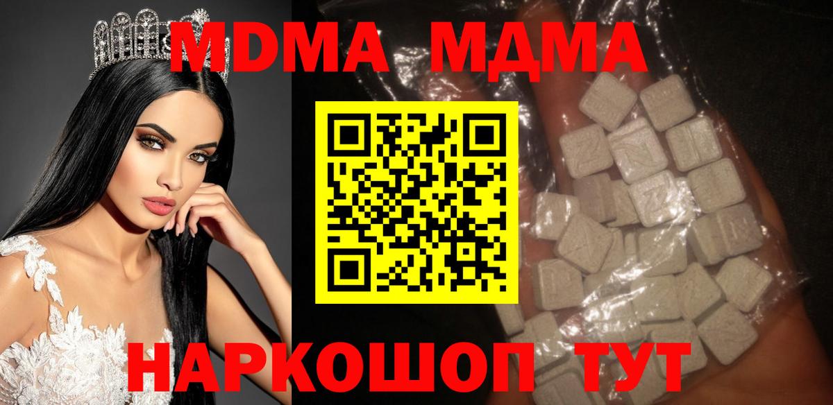 MDMA crystal Владивосток