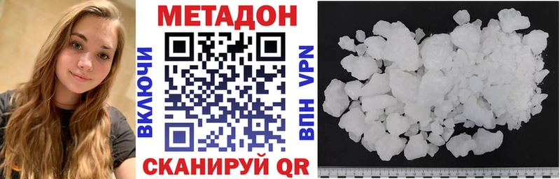 МЕТАДОН methadone  Владивосток 