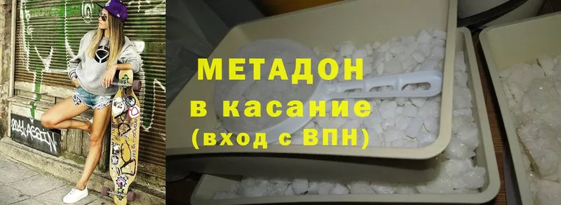 магазин продажи наркотиков  Владивосток  мега зеркало  Метадон methadone 