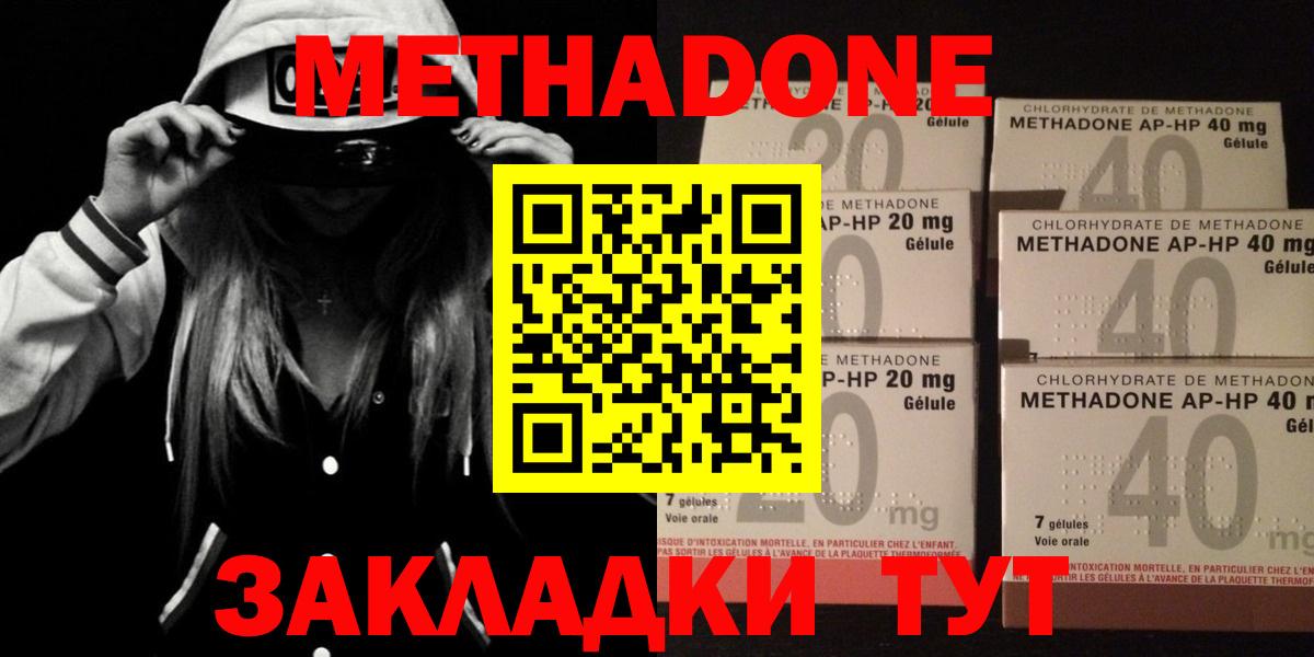 Метадон мёд  Вход с VPN  Метадон methadone  Владивосток 