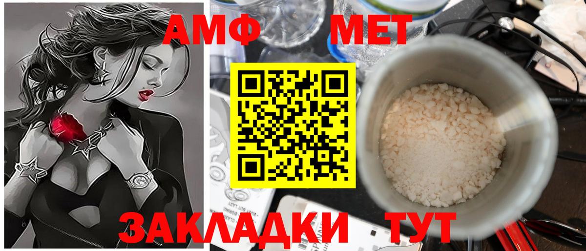 Владивосток  МЕТАМФЕТАМИН  Первитин пудра  Вход с VPN  Первитин пудра 