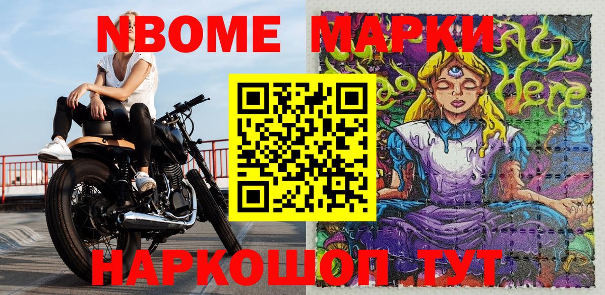 где продают наркотики  Вход с VPN  Владивосток  Марки NBOMe 1,8мг 