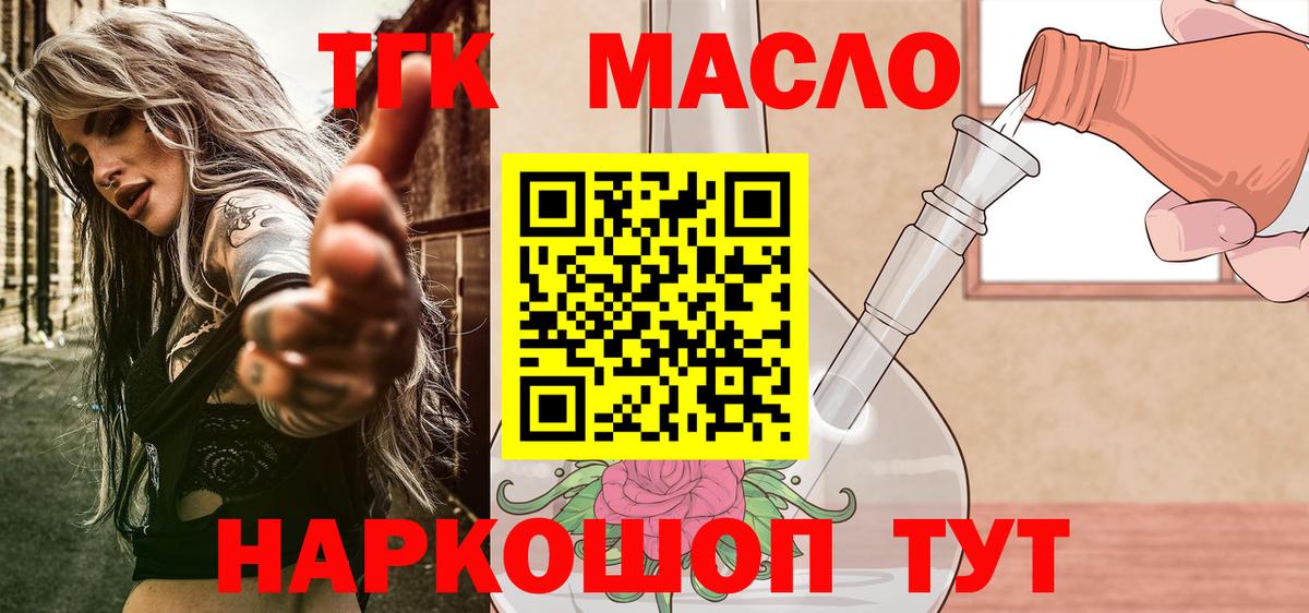 Дистиллят ТГК THC oil Владивосток